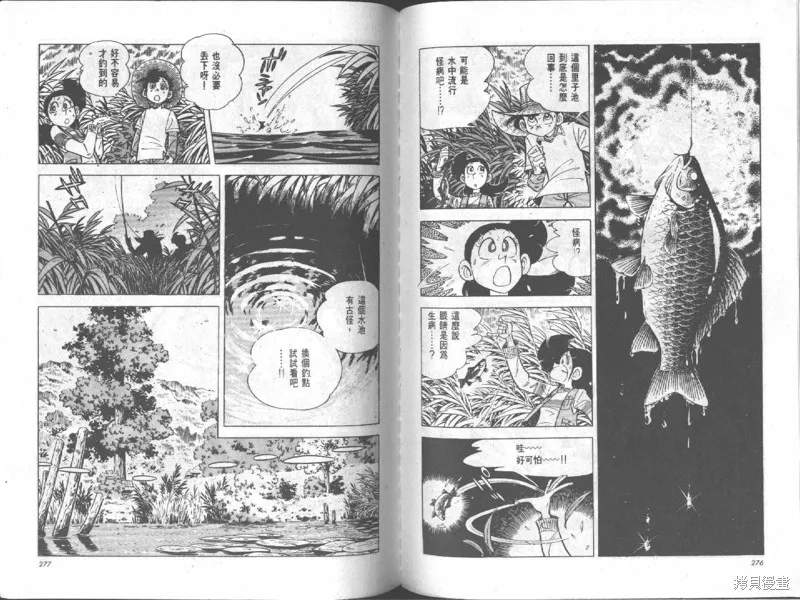 天才小釣手,VOL18,第139张