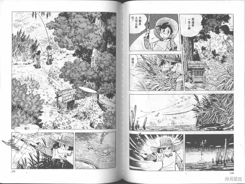 天才小釣手,VOL18,第140张