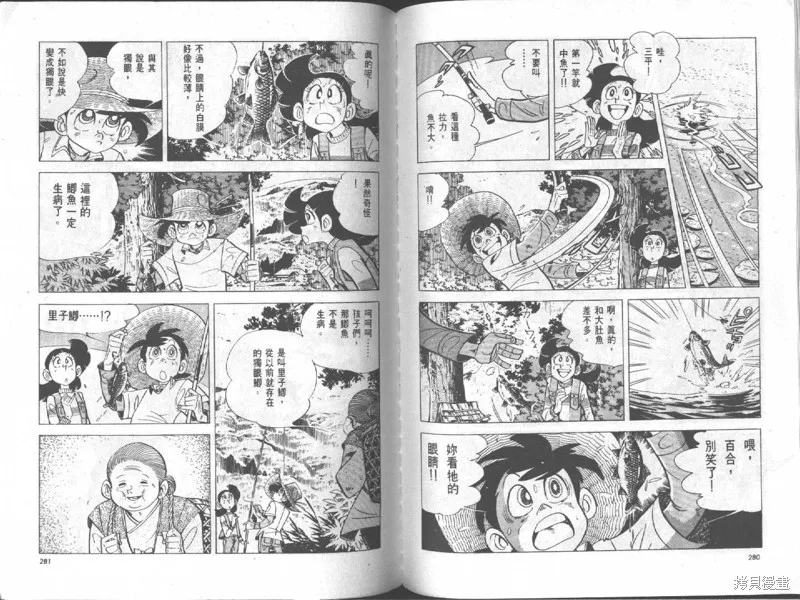 天才小釣手,VOL18,第141张