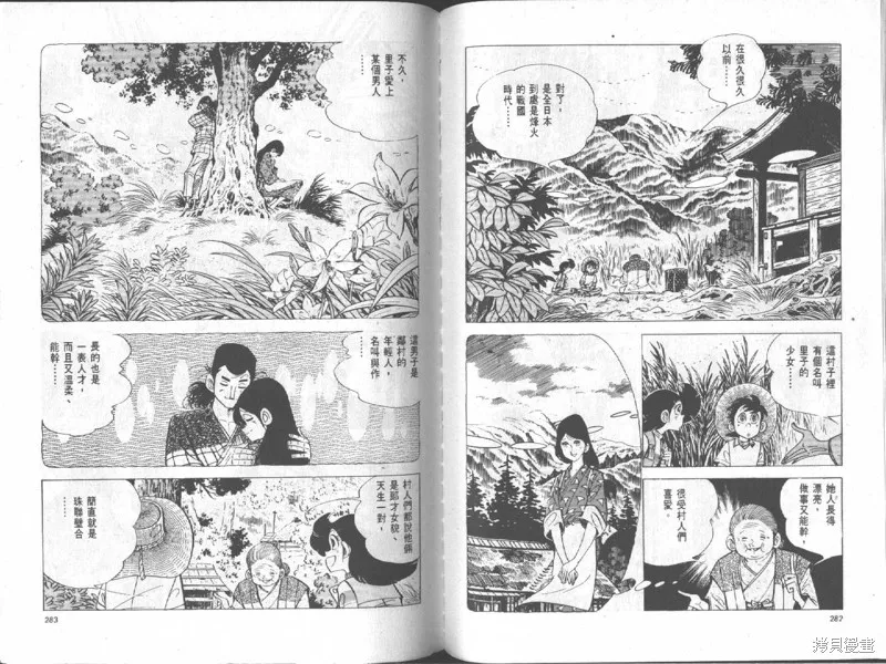 天才小釣手,VOL18,第142张