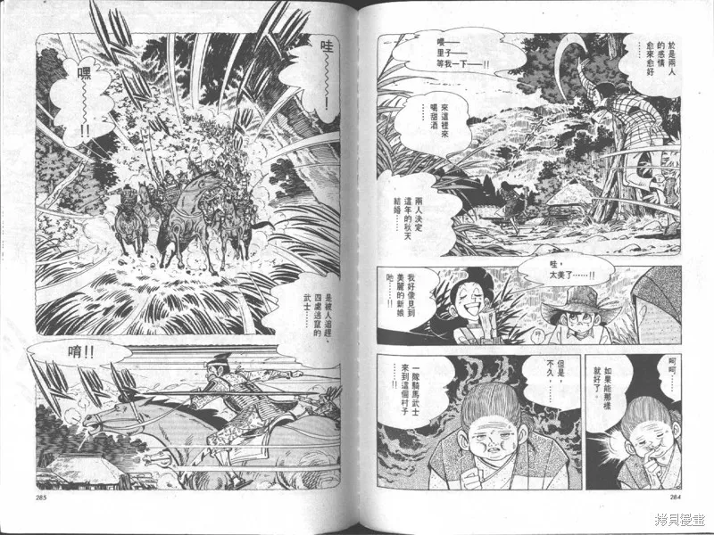 天才小釣手,VOL18,第143张
