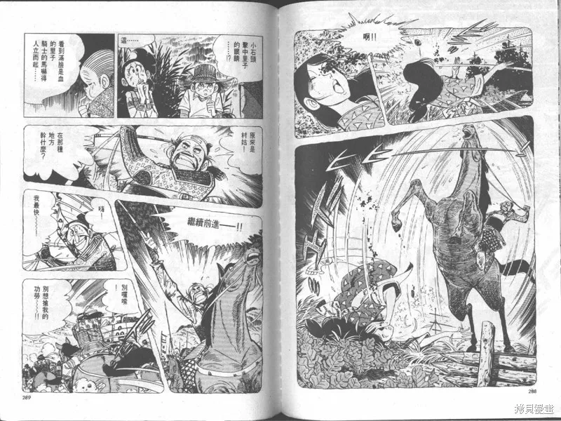天才小釣手,VOL18,第145张