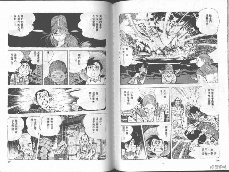 天才小釣手,VOL18,第146张