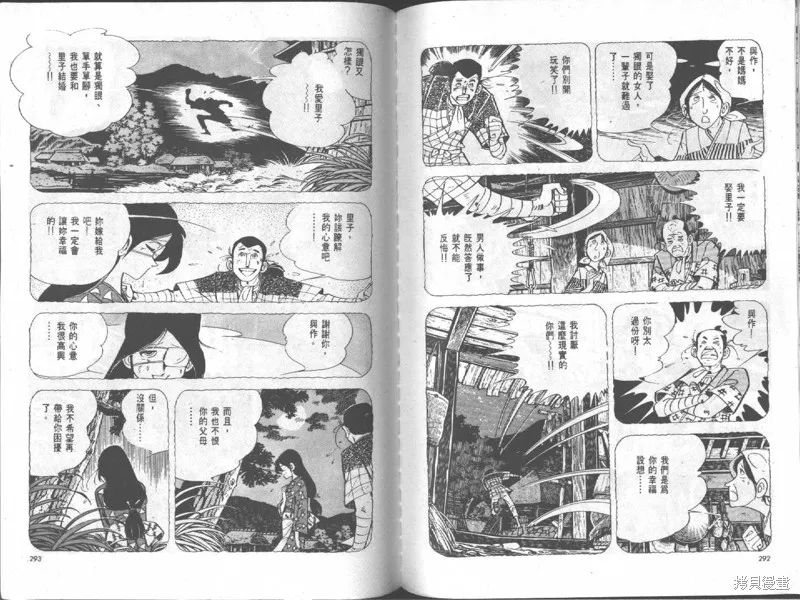 天才小釣手,VOL18,第147张