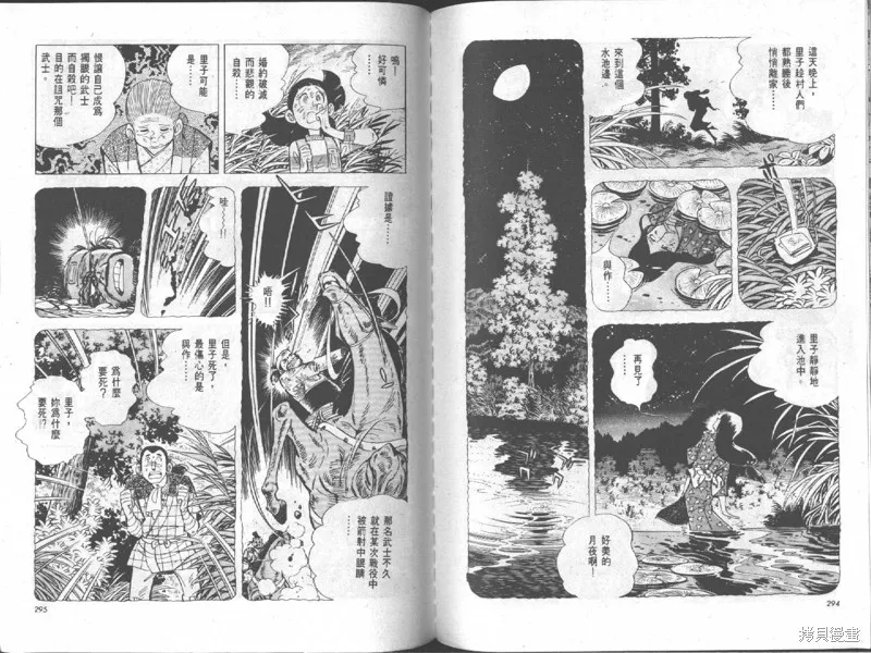 天才小釣手,VOL18,第148张