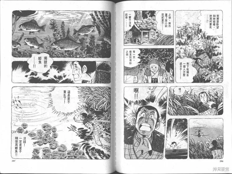 天才小釣手,VOL18,第149张