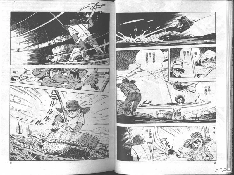 天才小釣手,VOL18,第15张