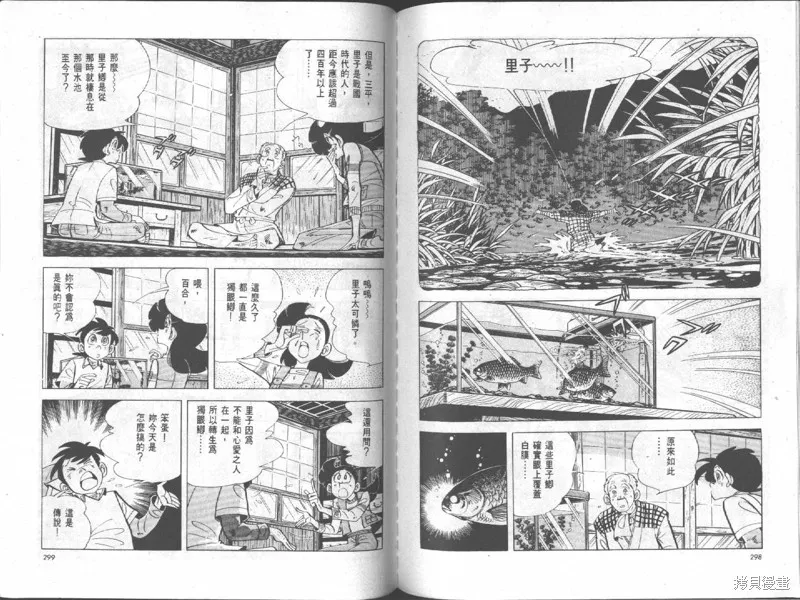 天才小釣手,VOL18,第150张