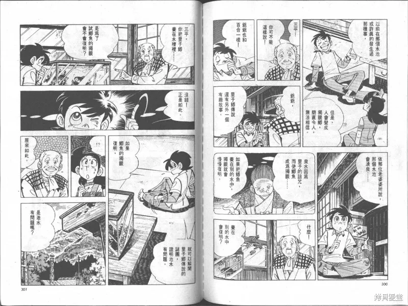 天才小釣手,VOL18,第151张