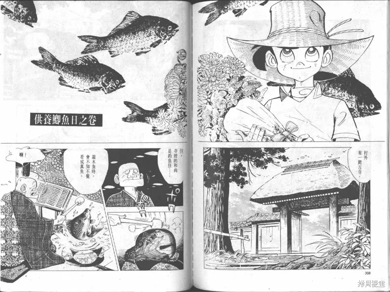 天才小釣手,VOL18,第155张