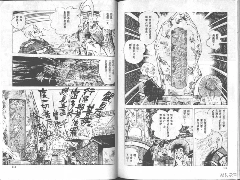 天才小釣手,VOL18,第157张