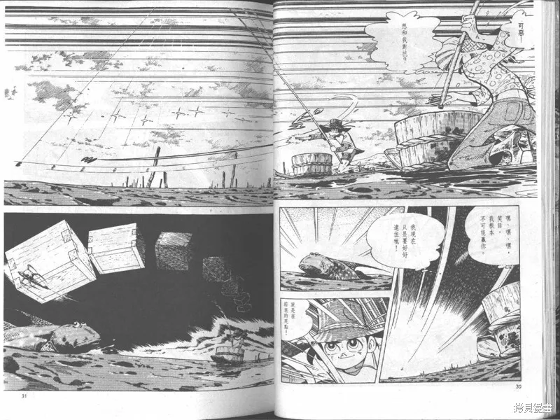 天才小釣手,VOL18,第16张