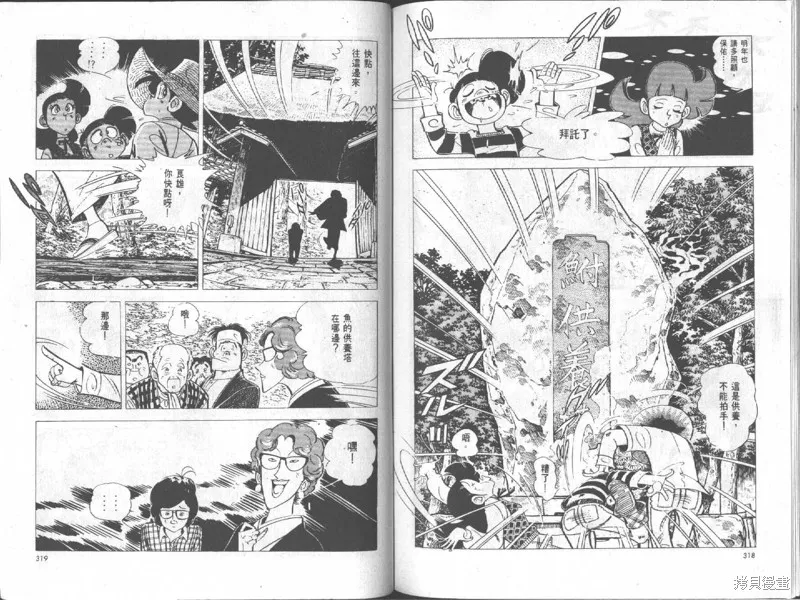 天才小釣手,VOL18,第160张