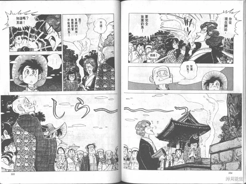天才小釣手,VOL18,第163张