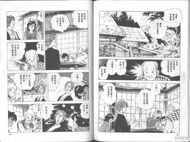天才小釣手,VOL18,第164张