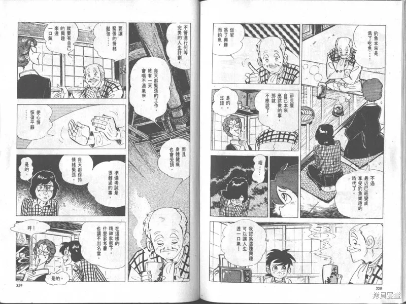 天才小釣手,VOL18,第165张