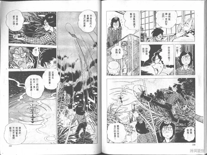 天才小釣手,VOL18,第166张