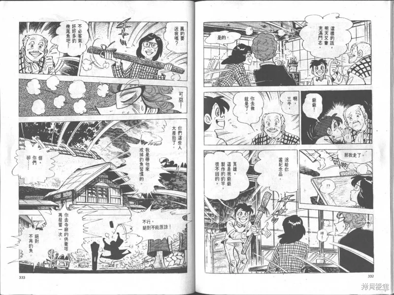 天才小釣手,VOL18,第167张