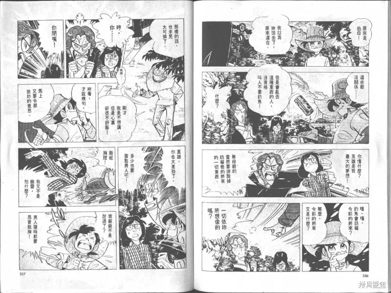 天才小釣手,VOL18,第169张