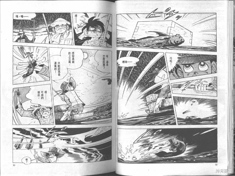 天才小釣手,VOL18,第17张