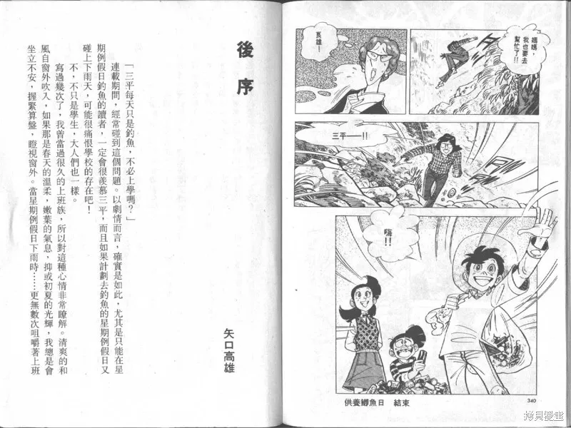 天才小釣手,VOL18,第171张