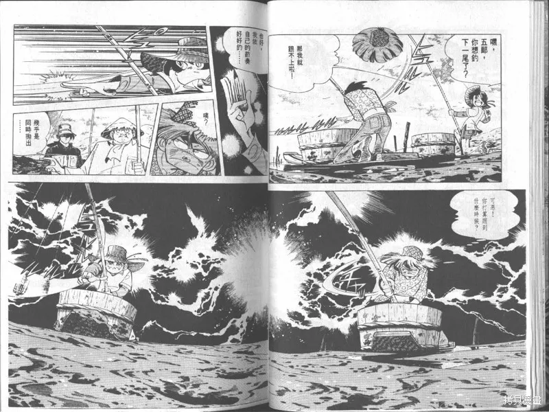 天才小釣手,VOL18,第18张