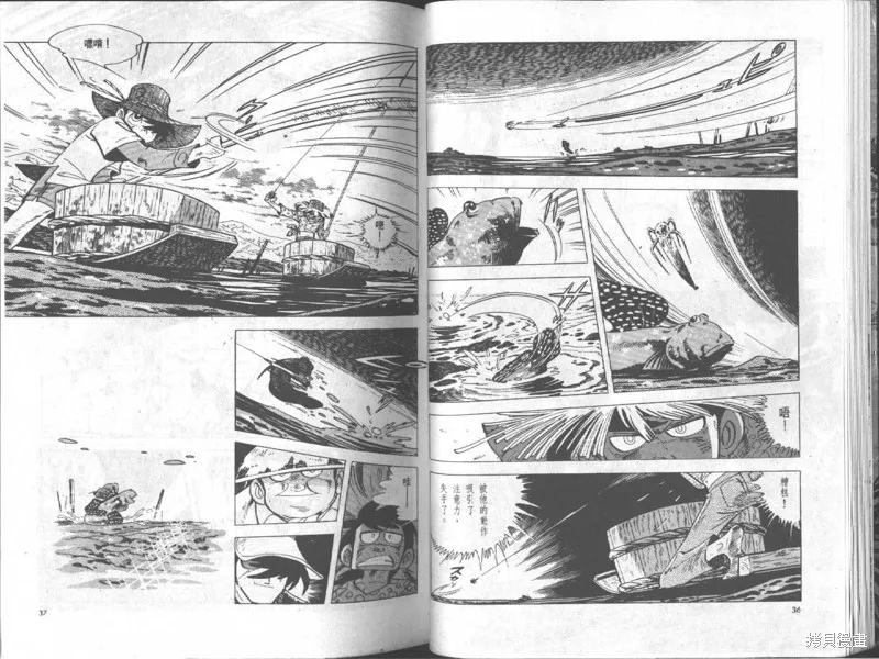 天才小釣手,VOL18,第19张