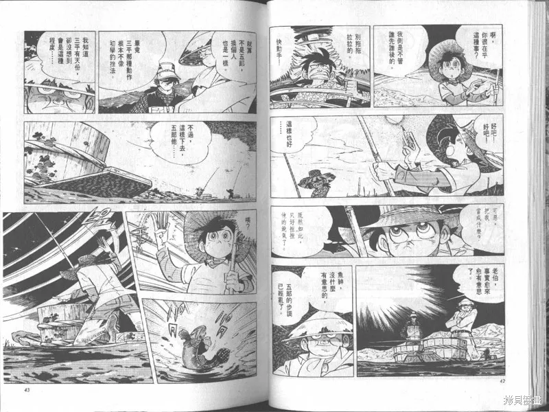 天才小釣手,VOL18,第22张