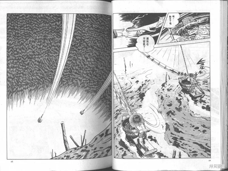 天才小釣手,VOL18,第23张