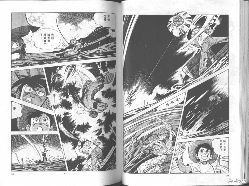 天才小釣手,VOL18,第28张
