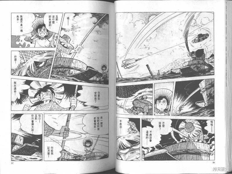 天才小釣手,VOL18,第29张