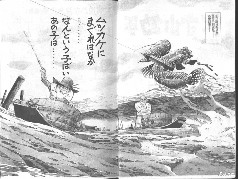 天才小釣手,VOL18,第3张