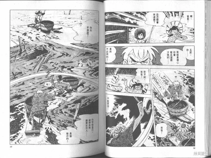 天才小釣手,VOL18,第30张