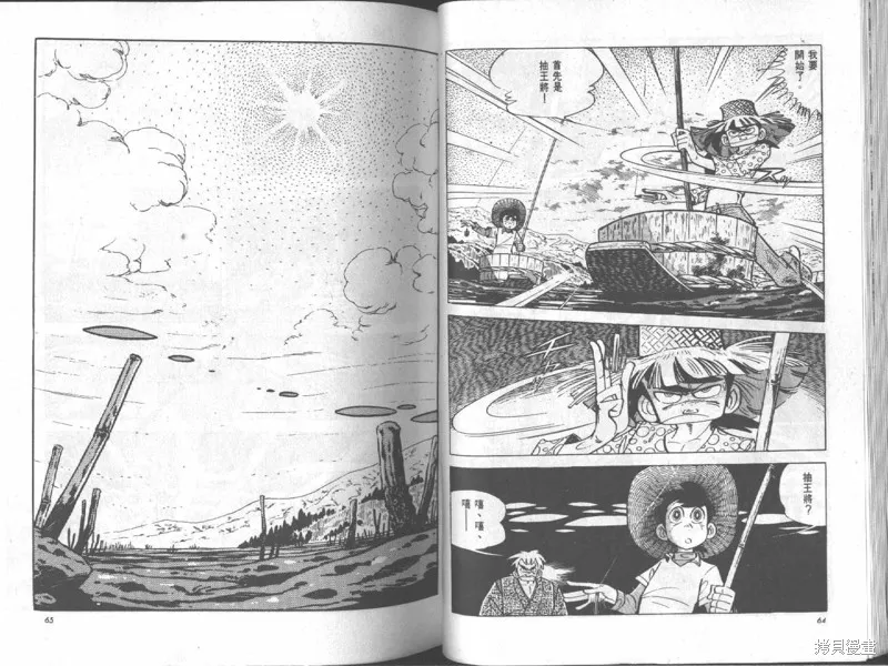 天才小釣手,VOL18,第33张