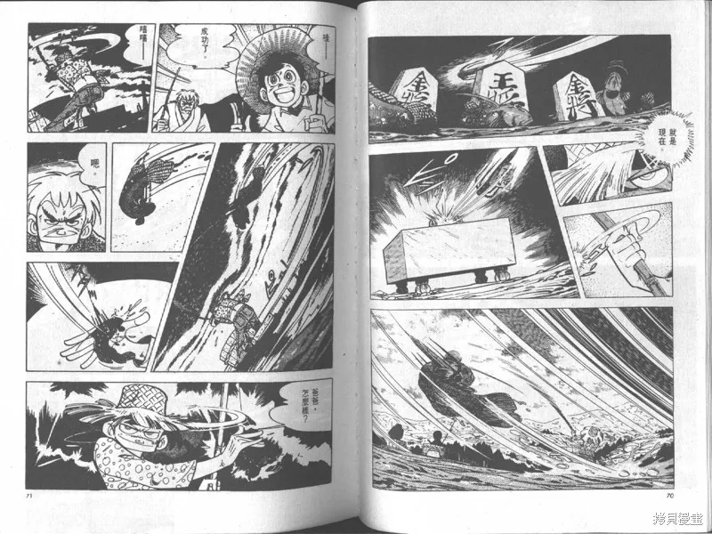 天才小釣手,VOL18,第36张