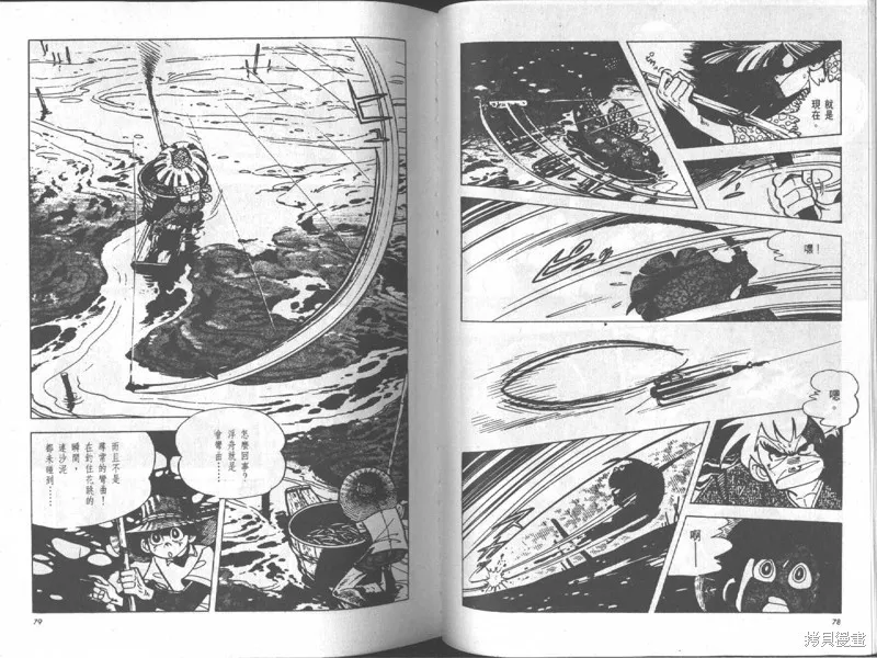 天才小釣手,VOL18,第40张