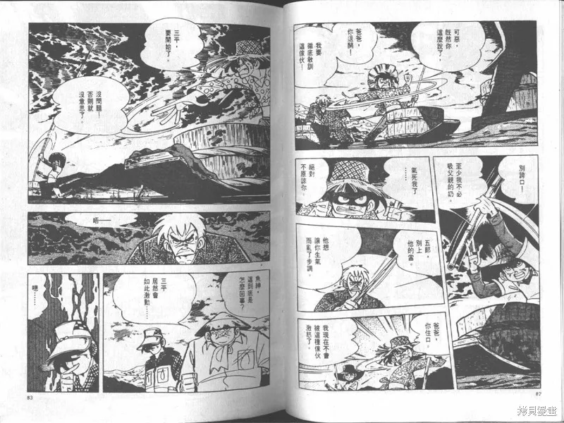 天才小釣手,VOL18,第42张