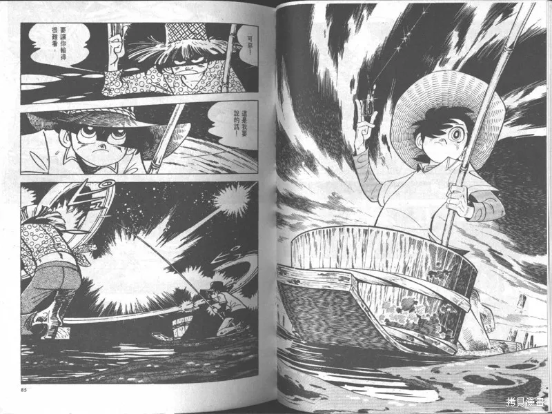 天才小釣手,VOL18,第43张