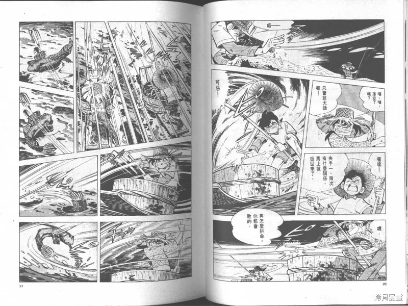 天才小釣手,VOL18,第46张