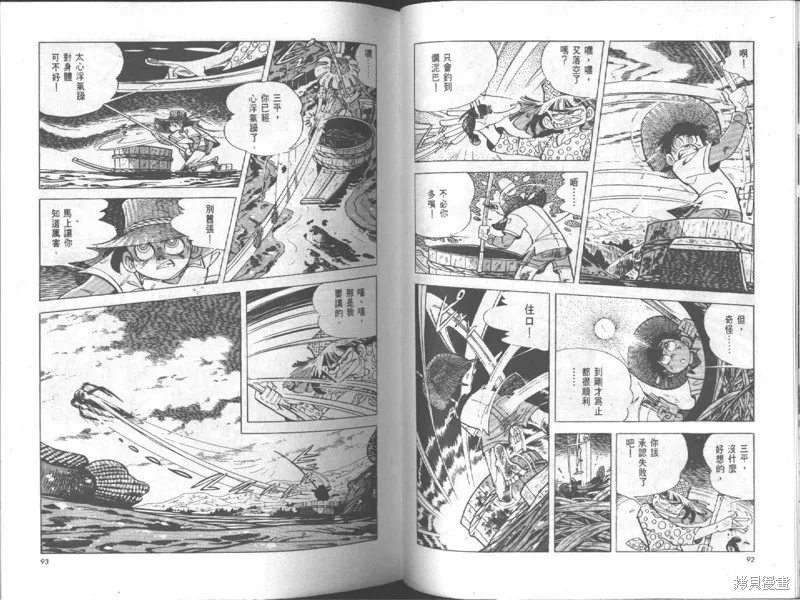 天才小釣手,VOL18,第47张