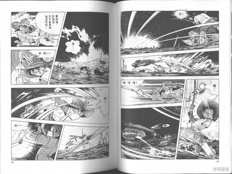 天才小釣手,VOL18,第48张