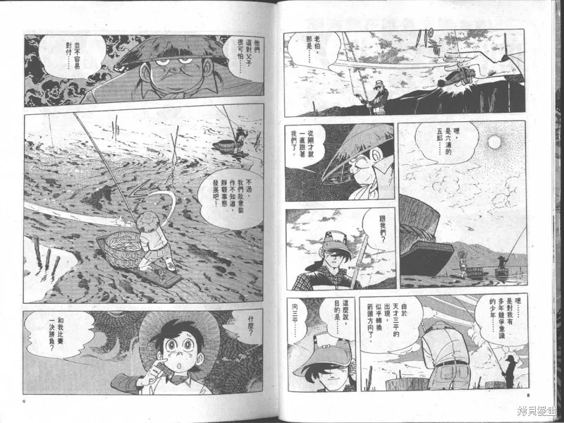 天才小釣手,VOL18,第5张