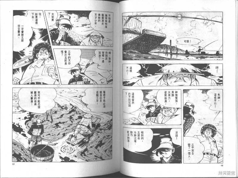 天才小釣手,VOL18,第50张
