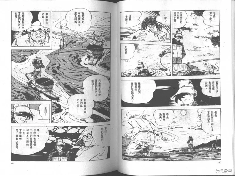天才小釣手,VOL18,第51张