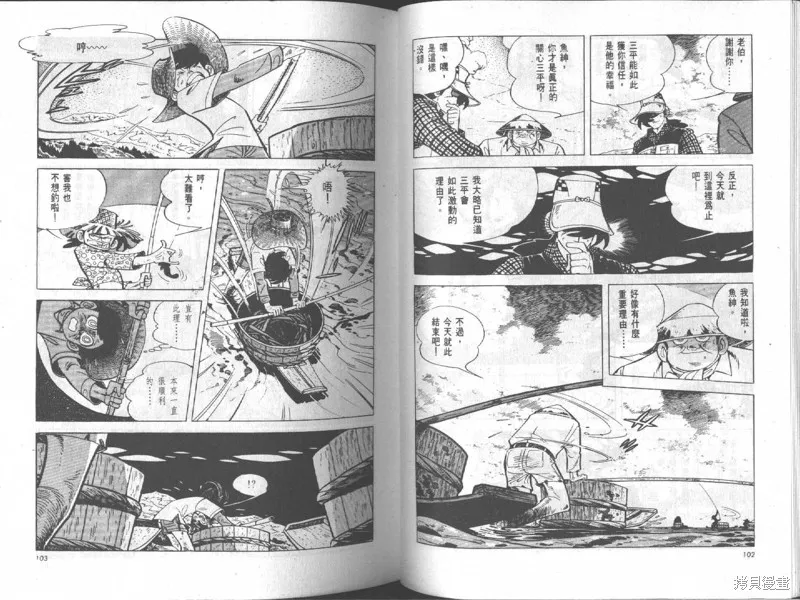 天才小釣手,VOL18,第52张