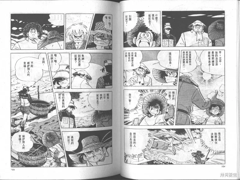 天才小釣手,VOL18,第53张
