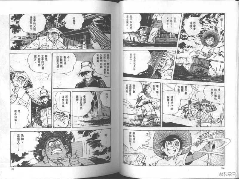 天才小釣手,VOL18,第55张