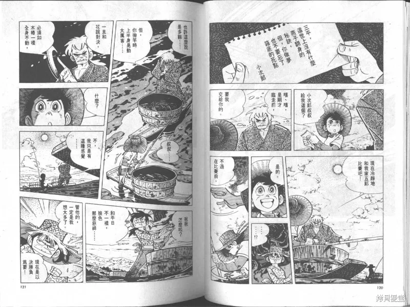 天才小釣手,VOL18,第61张