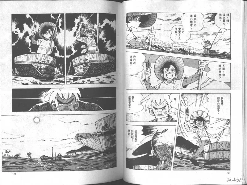 天才小釣手,VOL18,第63张
