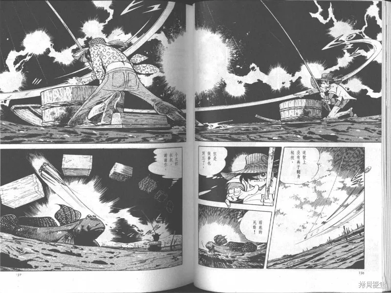 天才小釣手,VOL18,第64张